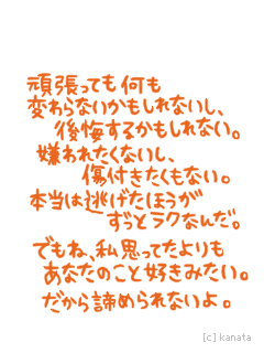 ポエム画像 のブログ記事一覧 ゆにゆに画像部屋