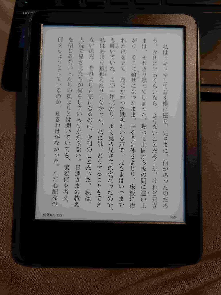 Kindleで読む久世光彦の桃