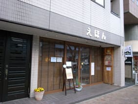 えほん えほん