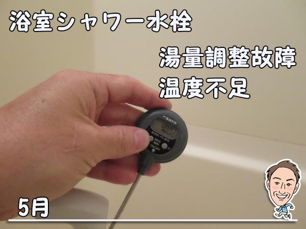 博多の建築士三兄弟＿浴室シャワー水栓