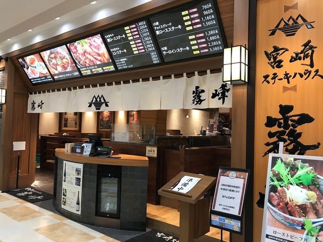 霧峰 イオンモール倉敷店 倉敷 スマイリーな毎日