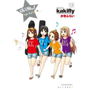 けいおん College ラブコメが好き過ぎて生きるのがツラい