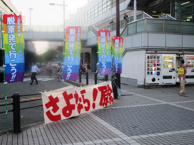 茨金で川内原発再稼働は許さないと訴え /【紹介】安倍政権のでたらめ安全保障法制 平和とくらし 茨木市議 *山下