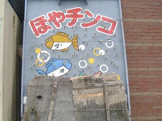 ティンコ Echuu ティンコ Echuu
