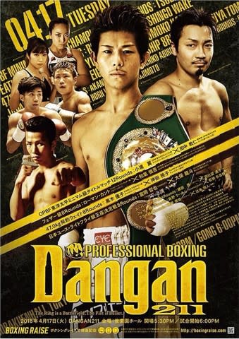 プロレス 格闘技 情報 ブログ - Kento!BLOGプロボクシング 小浦翼 田中教仁 和氣慎吾 黒木優子 後楽園ホール