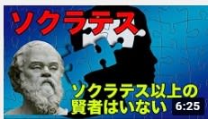 西洋哲学史 古代ギリシャ哲学解説 ソクラテス 前編 哲学チャンネル あなたも社楽人