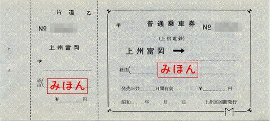 活版？車内補充券☆国鉄☆都区内☆未使用☆一冊 活版？車内補充券☆国鉄☆都区内☆未使用☆一冊