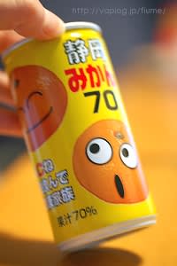 みかんジュース
