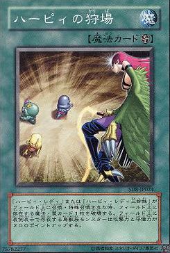 おジャマトリオとハーピィ レディ三姉妹の確執 Command Knight おジャマトリオとハーピィ レディ三姉妹の確執 Command Knight