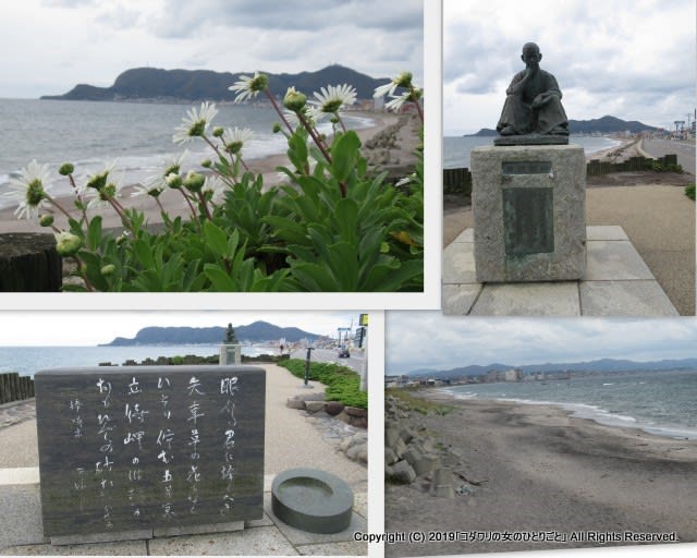 函館 大森浜にある啄木小公園と 土方 啄木浪漫館 コダワリの女のひとりごと