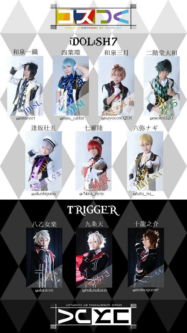 ニコ超 コスつく通信vol 4 コスつく Costsuku