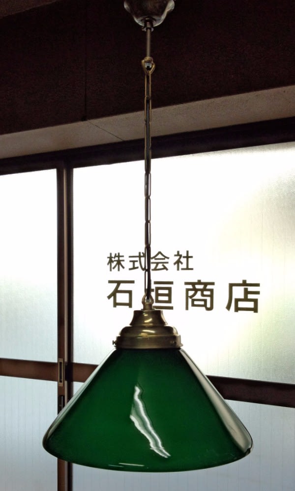 アンティーク グリーンシェード チェーン吊りペンダントライト - ＩＳＧＫ アンティーク 古い照明器具 乳白硝子電笠 古民家再生