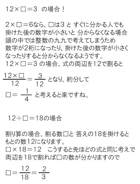 考え方だけで 計算が速くなる 方程式の計算 名寄 算数数学教室より