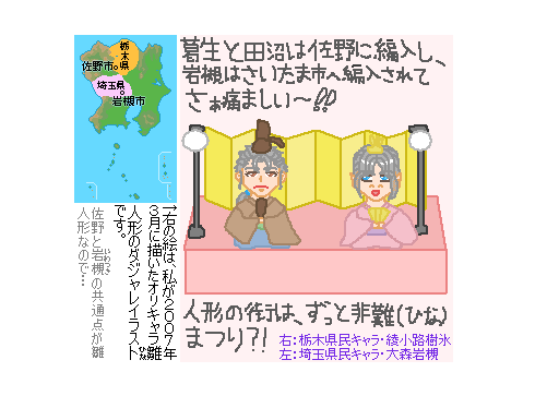 大宮つながりの町が…