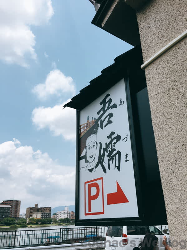 吾嬬 大津市瀬田１丁目 しじみかき揚げそば白ごはん付き うどん定食 T Cognac S Weblog