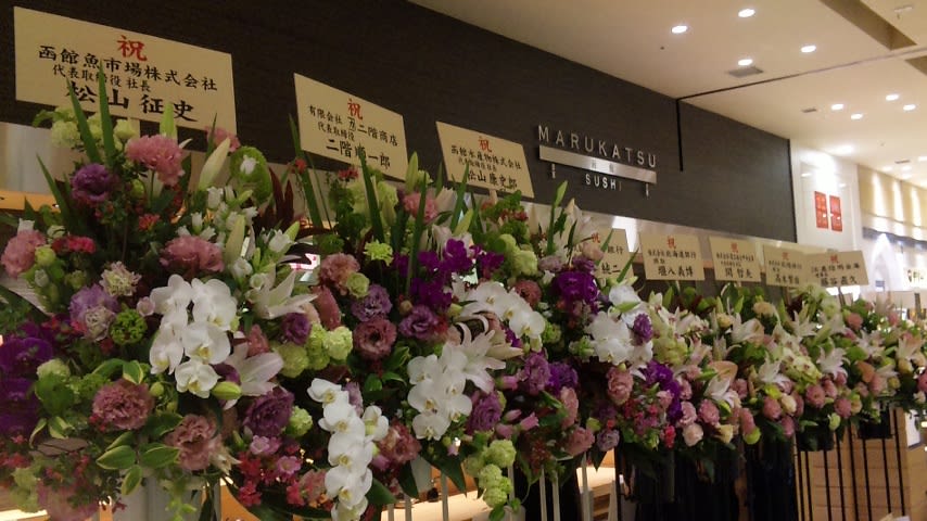 東京ミッドタウン リニューアルオープン 開店祝花 アニバーサリーanniversaryの花たち