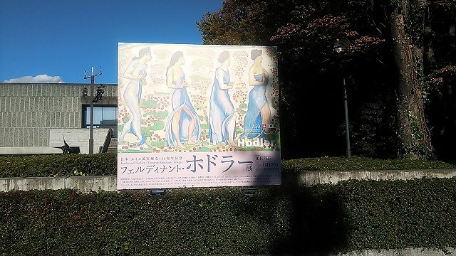 フェルディナンド ホドラー 画集 ドイツ語