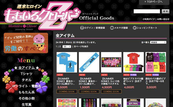 ももクロ箱推しは グッズ選びが大変である けんけん日記 おもしろき こともなき世を おもしろく ももクロ箱推しは グッズ選びが大変である けんけん日記 おもしろき こともなき世を おもしろく