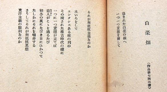 366 戦時中の賢治の詩の改竄 - 宮澤賢治の里より