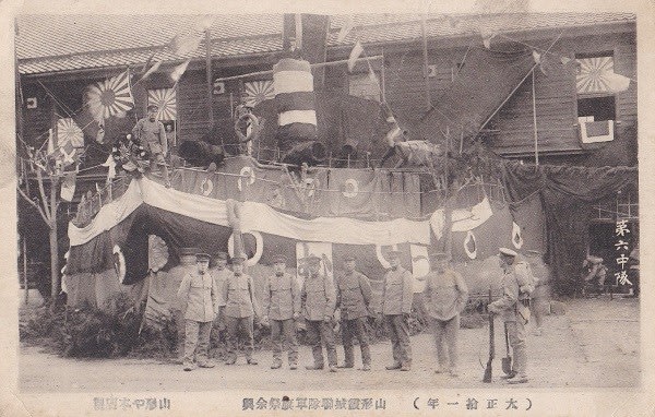 霞城連隊の軍旗祭(絵葉書) カテゴリー: 帝国陸軍 No. 1329 霞城連隊の軍旗祭(絵葉書) カテゴリー: 帝国陸軍 No. 1329