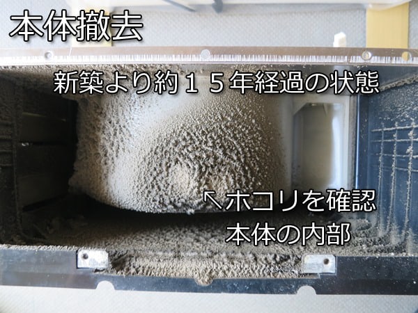 浴室暖房乾燥機BDV4104ホコリ