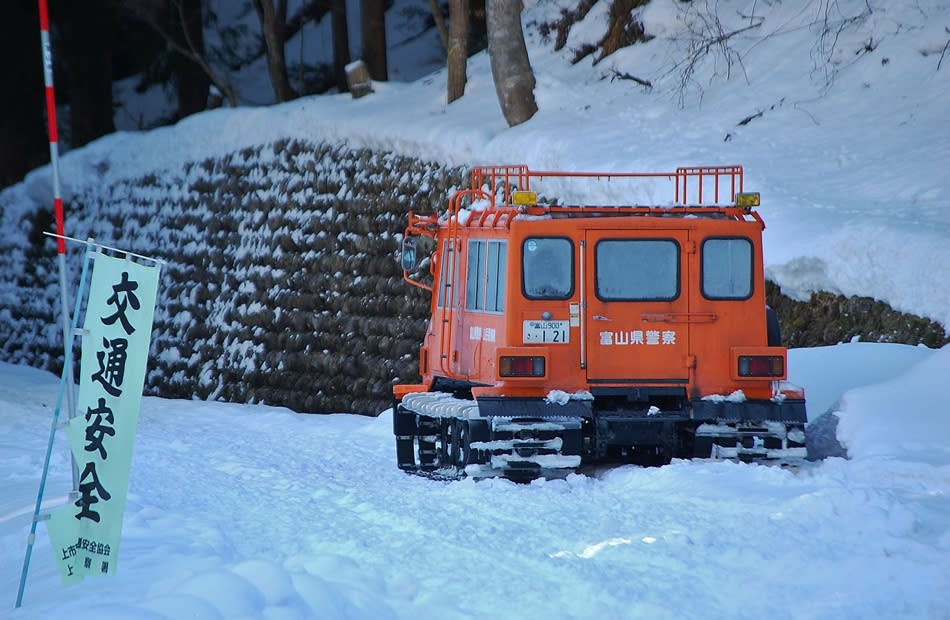 富山県警山岳警備隊の雪上車 県道剱岳公園線の雪 伊折集落 立山日和