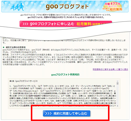ブログフォト紹介画面
