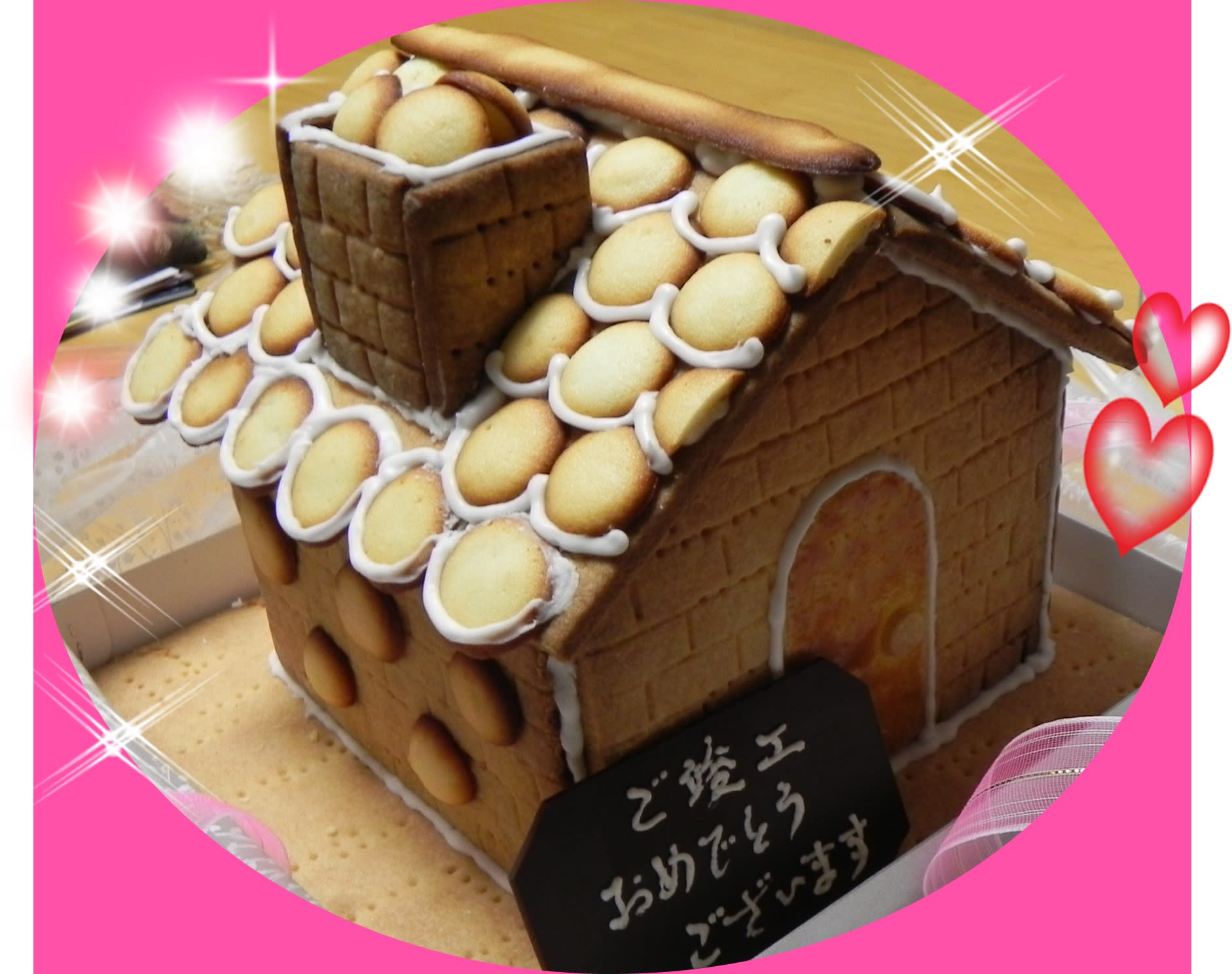 完成お引渡し お祝いケーキ 家造りに熱い情熱をもったblog 八幡建築のブログ