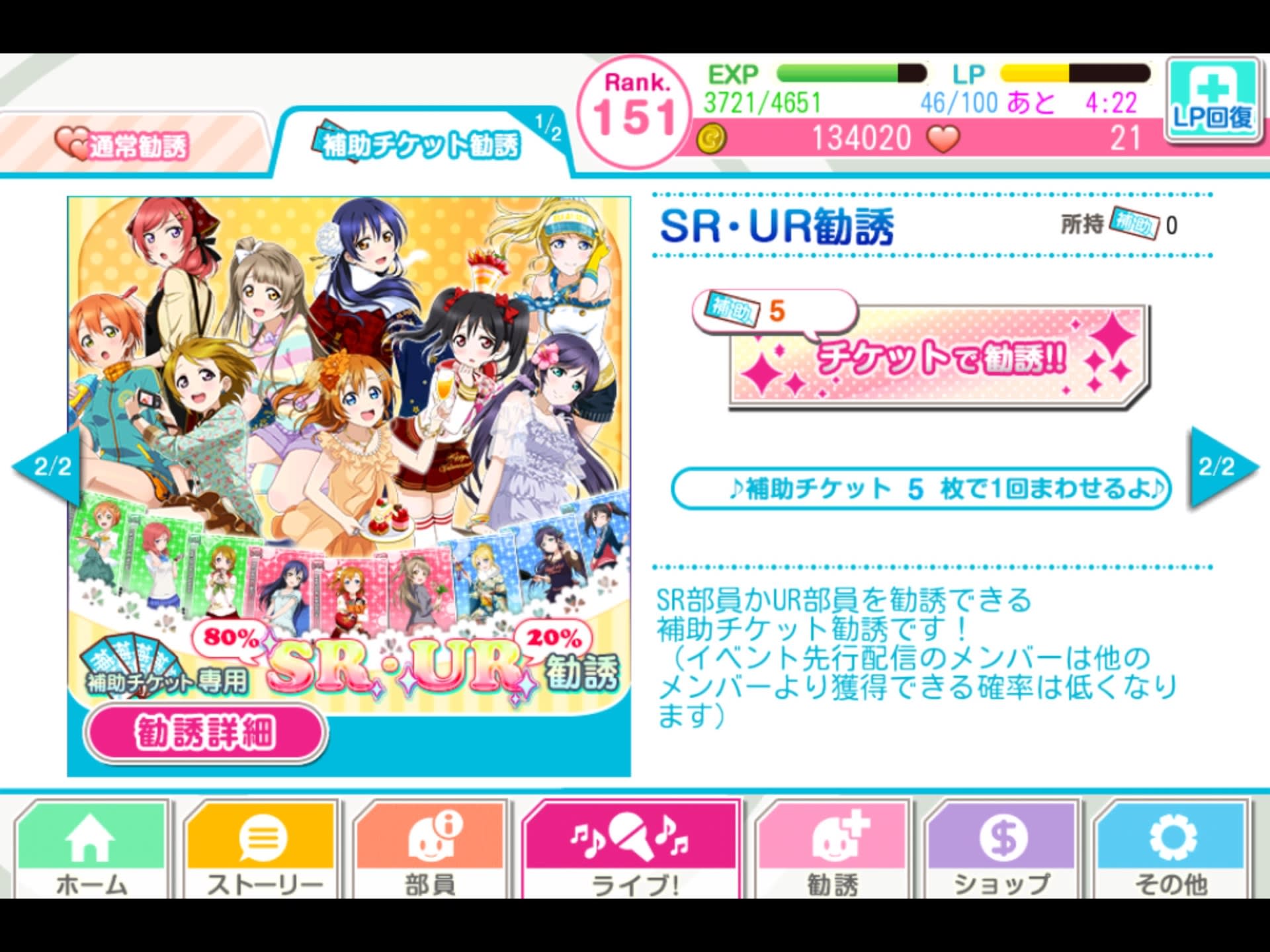 スクフェス 目的のurが出るまでガチャしたらどうなるの 課金 ヶタゥ屋 スクフェス 目的のurが出るまでガチャしたらどうなるの 課金 ヶタゥ屋