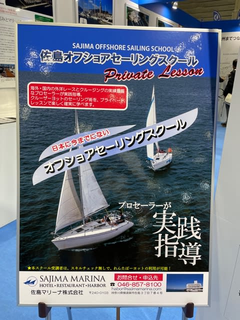 2022年4月3日 葉山 横浜 ボートショー