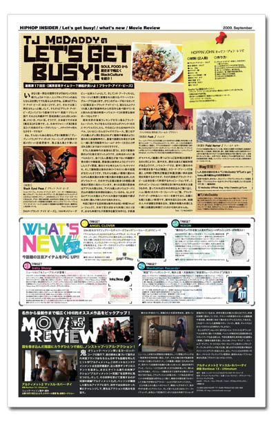 HIP HOP INSIDER　9月号　大人気連載コーナー【Let's Get Busy】。