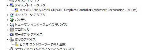 Intel 855gme に Windows 7 よちよち歩きのたわごと