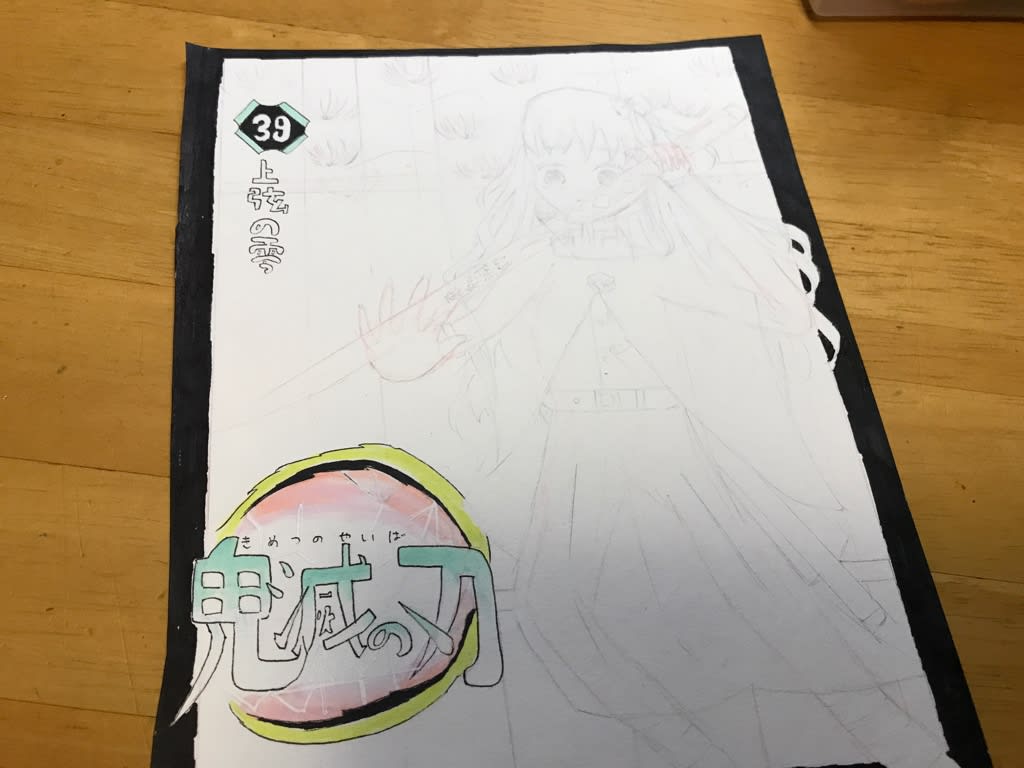 オリジナル柱 素晴らしい日常