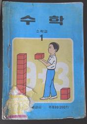 ハングルが読めなくてもわかる 北朝鮮の教科書の特色 ヌルボ イルボ 韓国文化の海へ