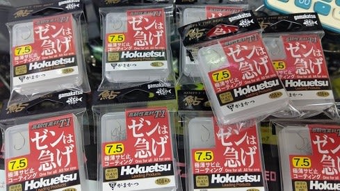 ゼンは急げ 北越newライン 松田克久のワカサギ 鮎スパーク天国