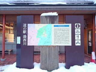 湯西川温泉かまくら祭 前略 道の上より 14