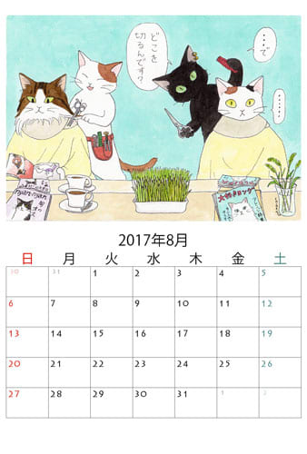 17年猫カレンダー8月 猫と千夏とエトセトラ