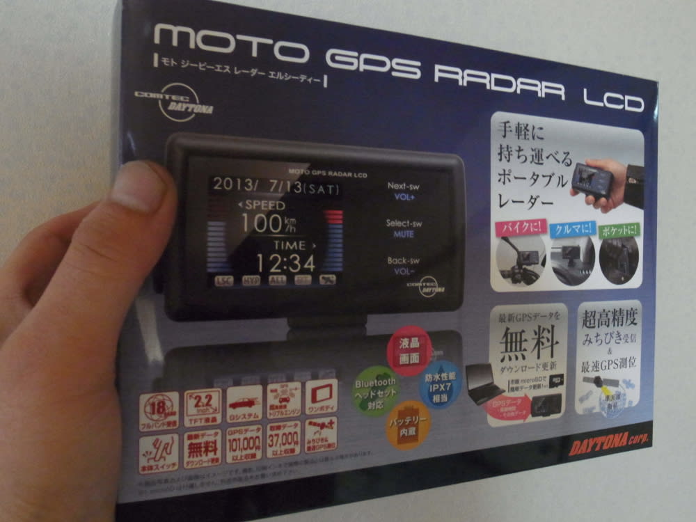 安全運転のお守り MOTO GPS RADAR LCD を付けてみよう。 - 続・思わず ...