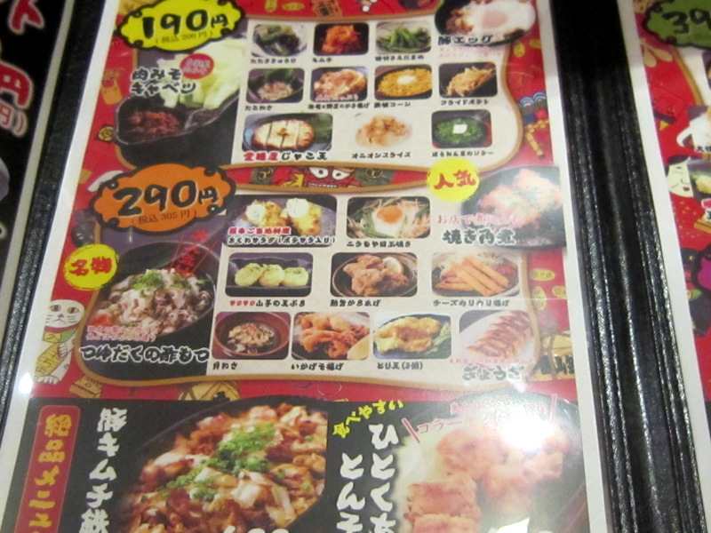 めんちゃんこ亭 大橋店 夕方からはチョイ飲みにでも カズの自由きままに