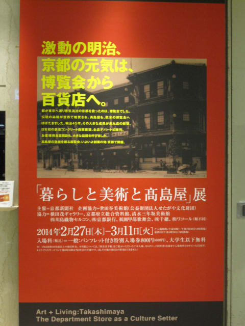 暮らしと美術と高島屋 展と京都マルイ 神戸屋ビュッフェ てのひらに日だまりを 暮らしと美術と高島屋 展と京都マルイ 神戸屋ビュッフェ てのひらに日だまりを