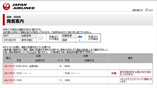 13年9月のブログ記事一覧 飛行機さつえい奮闘記
