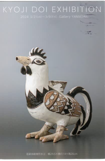 土居恭司　色絵カップ　※付属品はありません 土居恭司 色絵兎文手付鉢 | GALLERY 旭