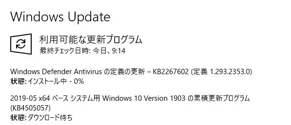 Windows 10 バージョン1903 に 累積更新 Kb4505057 が降りてきました インストール後 サンドボックスのエラーが解消できました 私のpc自作部屋