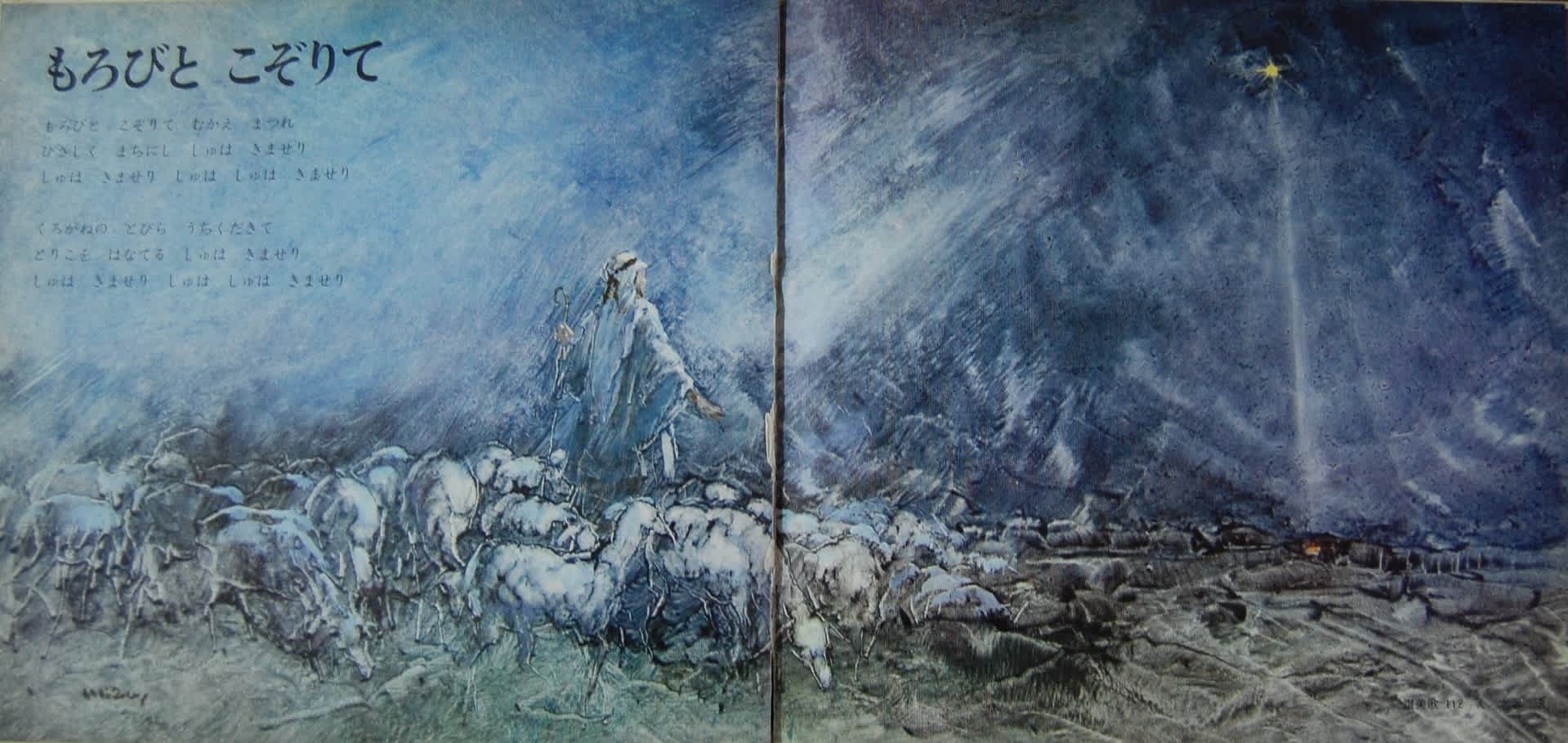 クリスマス×ドレミファブック - 時間のしずく time drops