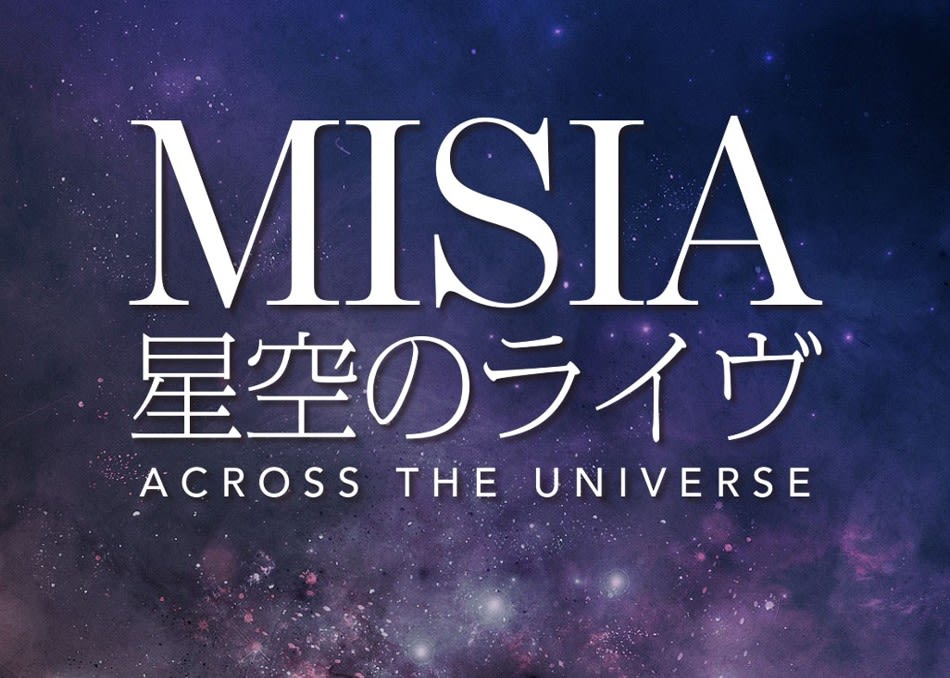 Misia のブログ記事一覧 新 徒然煙草の咄嗟日記