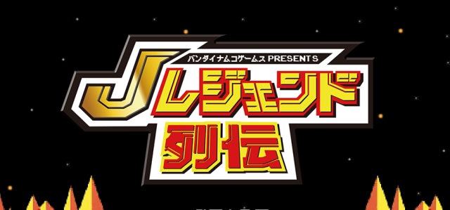 3ds Jレジェンド列伝 Rk Tokyo 3ds Jレジェンド列伝 Rk Tokyo