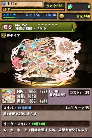パズドラ 女神降臨 地獄級に再々挑戦 サクヤを使ってみました もじゃのモンハン生活 mhr 全モンスターを狩猟笛でソロクリアを目指すブログ パズドラ 女神降臨 地獄級に再々挑戦 サクヤを使ってみました もじゃのモンハン生活 mhr 全モンスターを狩猟笛でソロクリアを目指すブログ