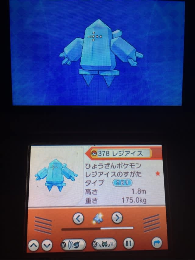 いろちがい レジアイス やま うみ