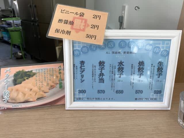 小笹 Kajiya Gyoza Beauty Road マユパパのブログ 小笹 Kajiya Gyoza Beauty Road マユパパのブログ