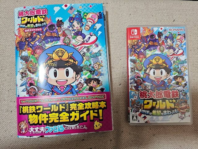 桃太郎電鉄ワールド ～地球は希望でまわってる！～ まさかのハマリ！！ 2024.3月-4月 - さくのブログ